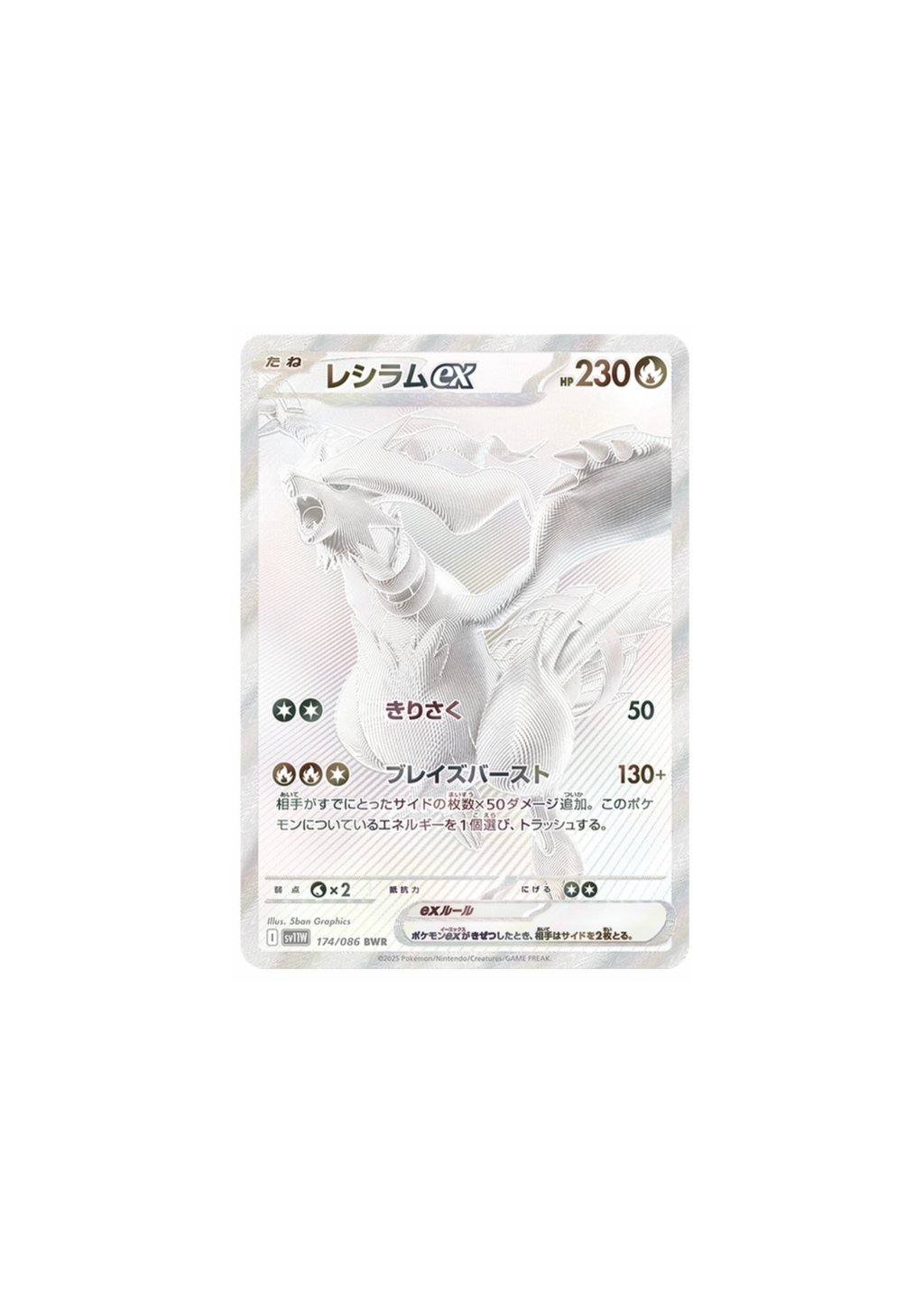 Pokémon White Flare – Elite Trainer Box (Inglés)