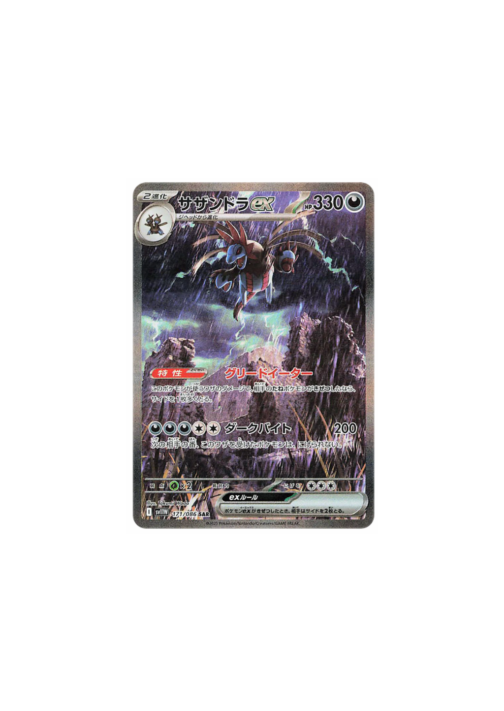 Pokémon White Flare – Elite Trainer Box (Inglés)