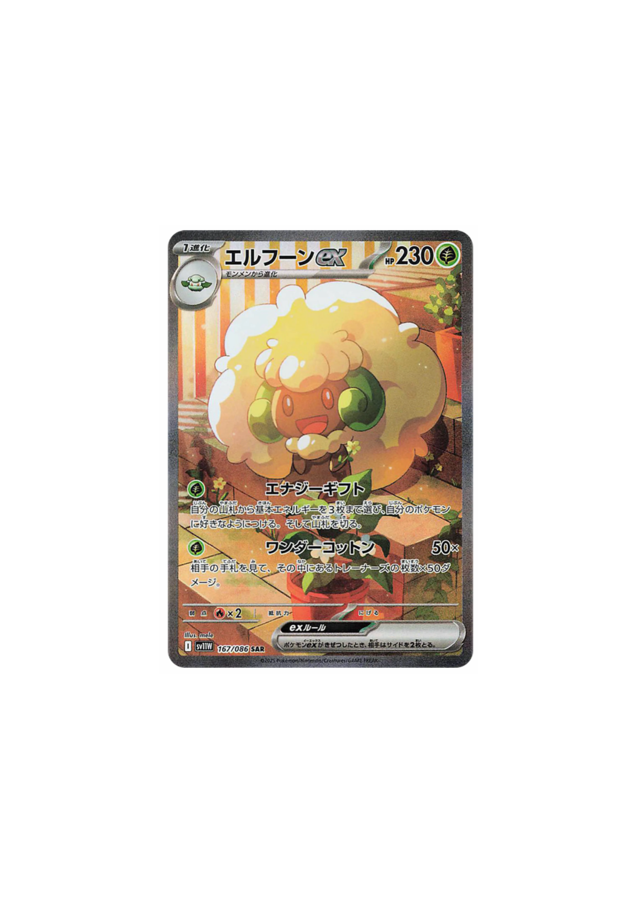 Pokémon White Flare – Elite Trainer Box (Inglés)