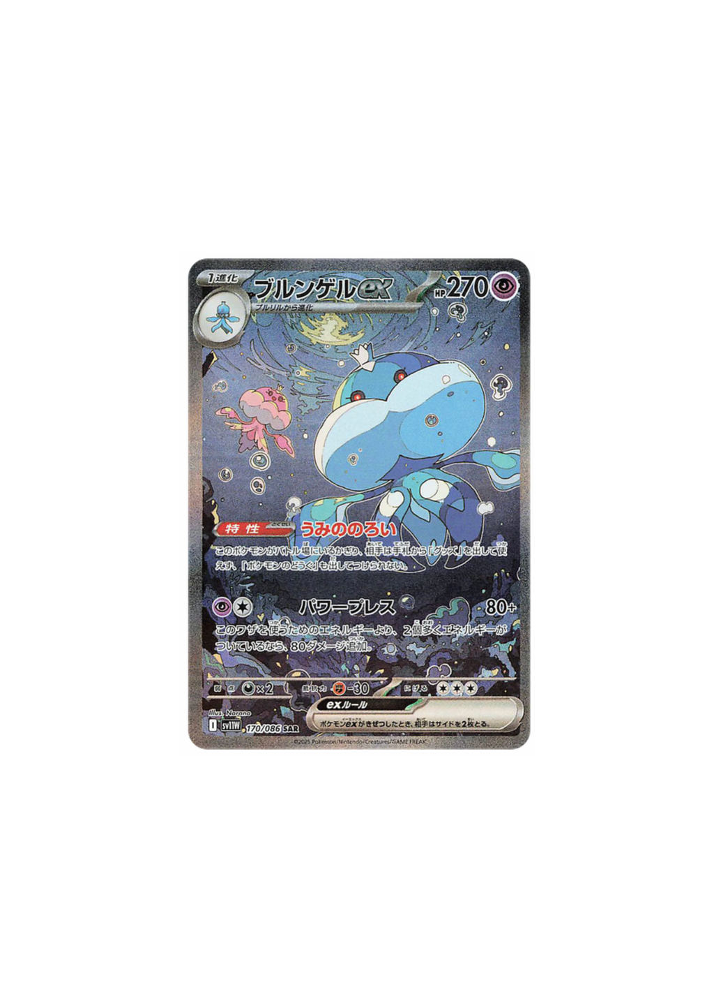 Pokémon White Flare – Elite Trainer Box (Inglés)