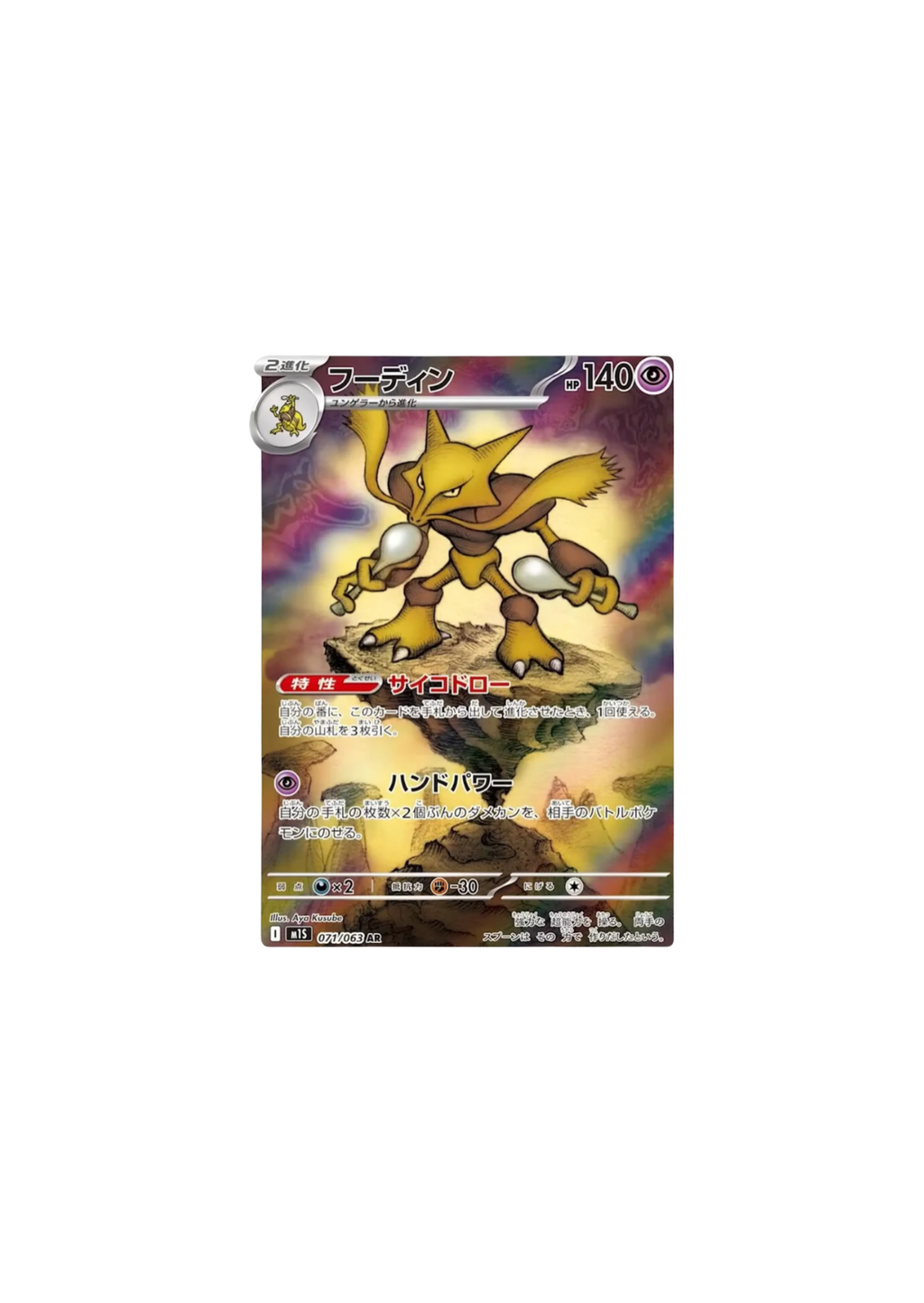 Pokémon Mega Symphonia – Booster (Japonés)
