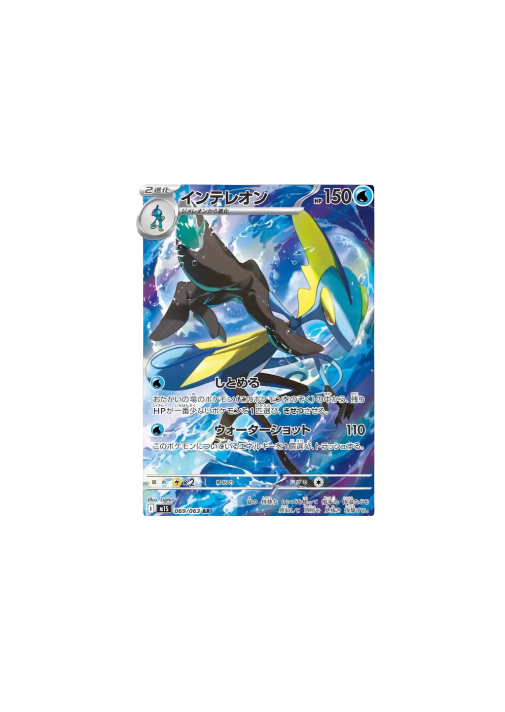 Pokémon Mega Symphonia – Booster (Japonés)