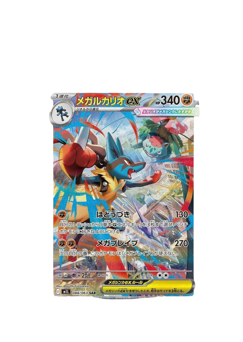Pokémon Mega Brave – Booster (Japonés)