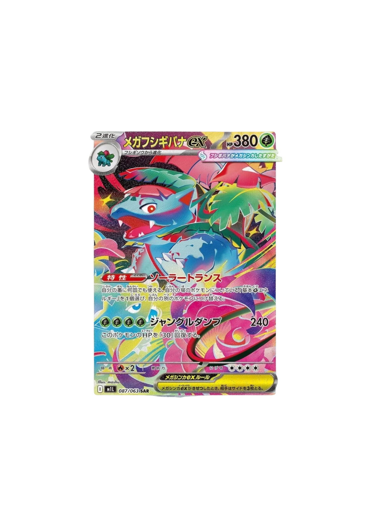 Pokémon Mega Brave – Booster (Japonés)