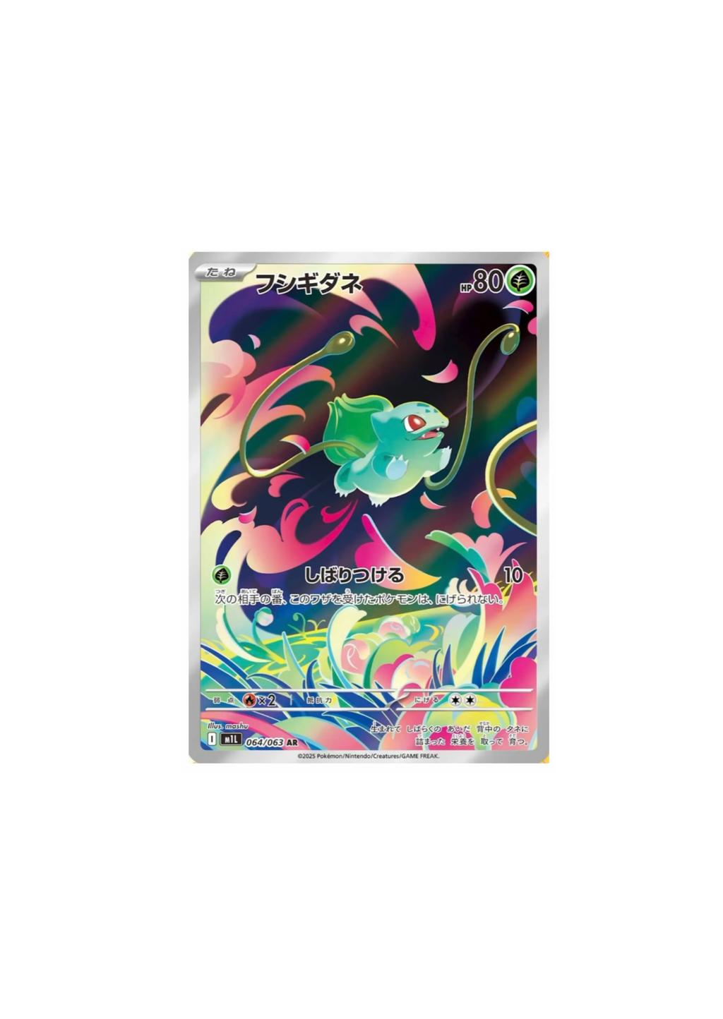Pokémon Mega Brave – Booster (Japonés)