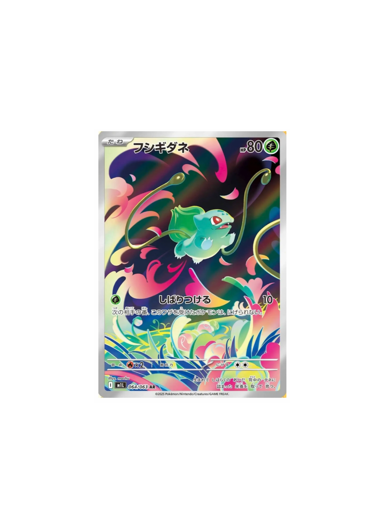 Pokémon Mega Brave – Booster (Japonés)