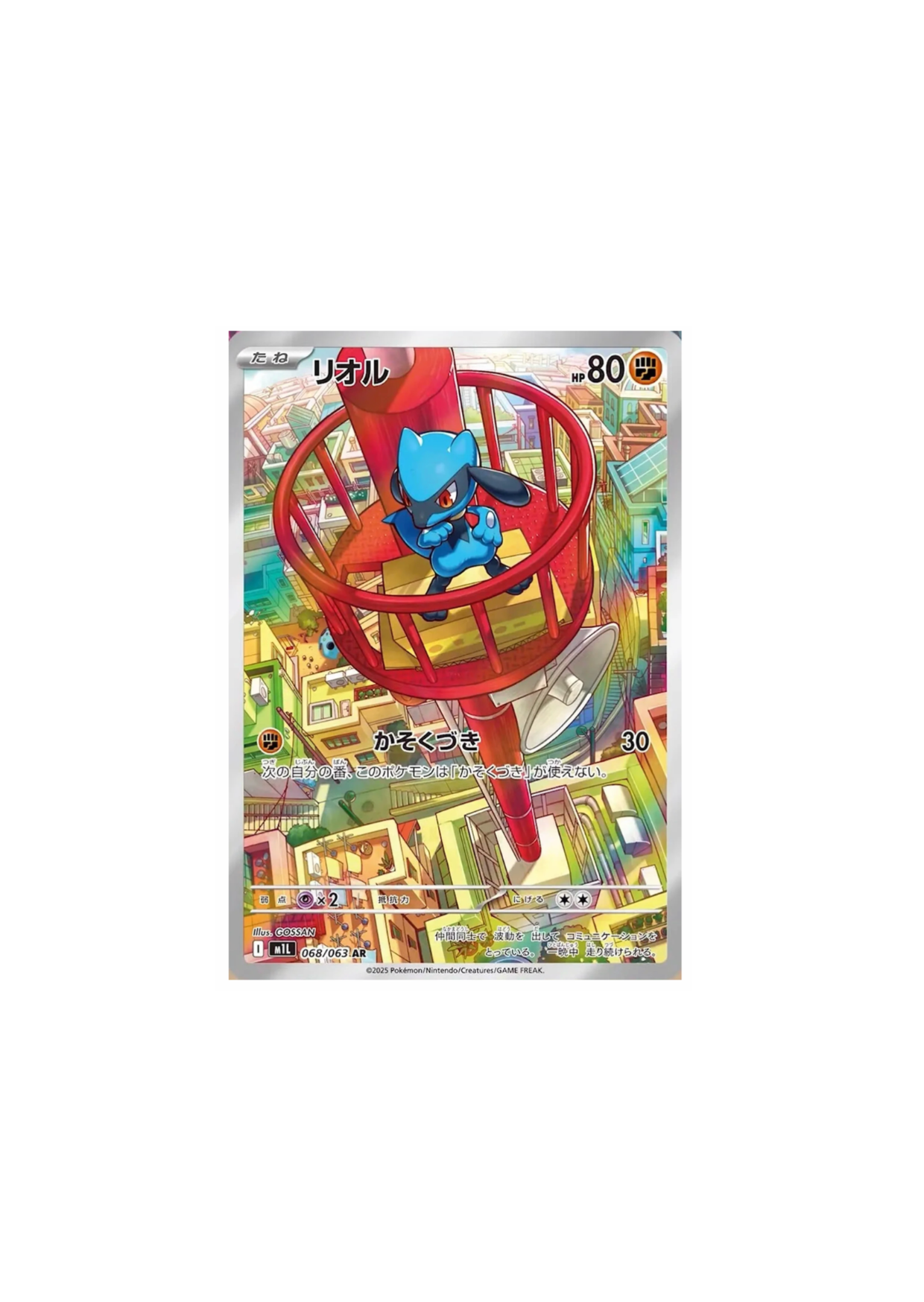 Pokémon Mega Brave – Booster (Japonés)