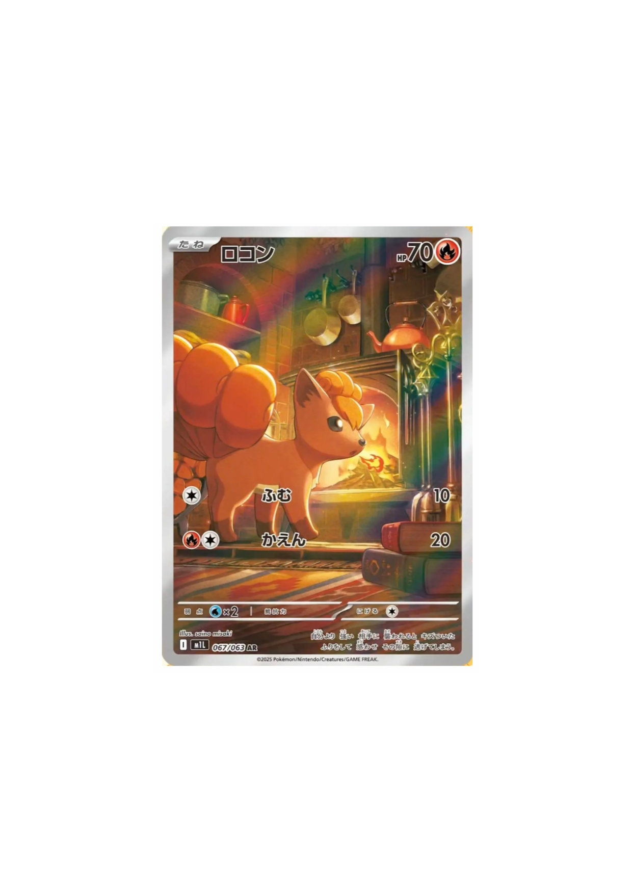 Pokémon Mega Brave – Booster (Japonés)