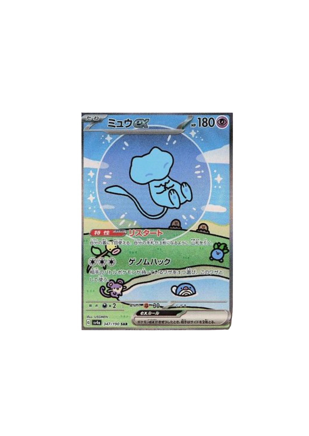 Pokémon Shiny Treasure – Booster Box (Japonés)