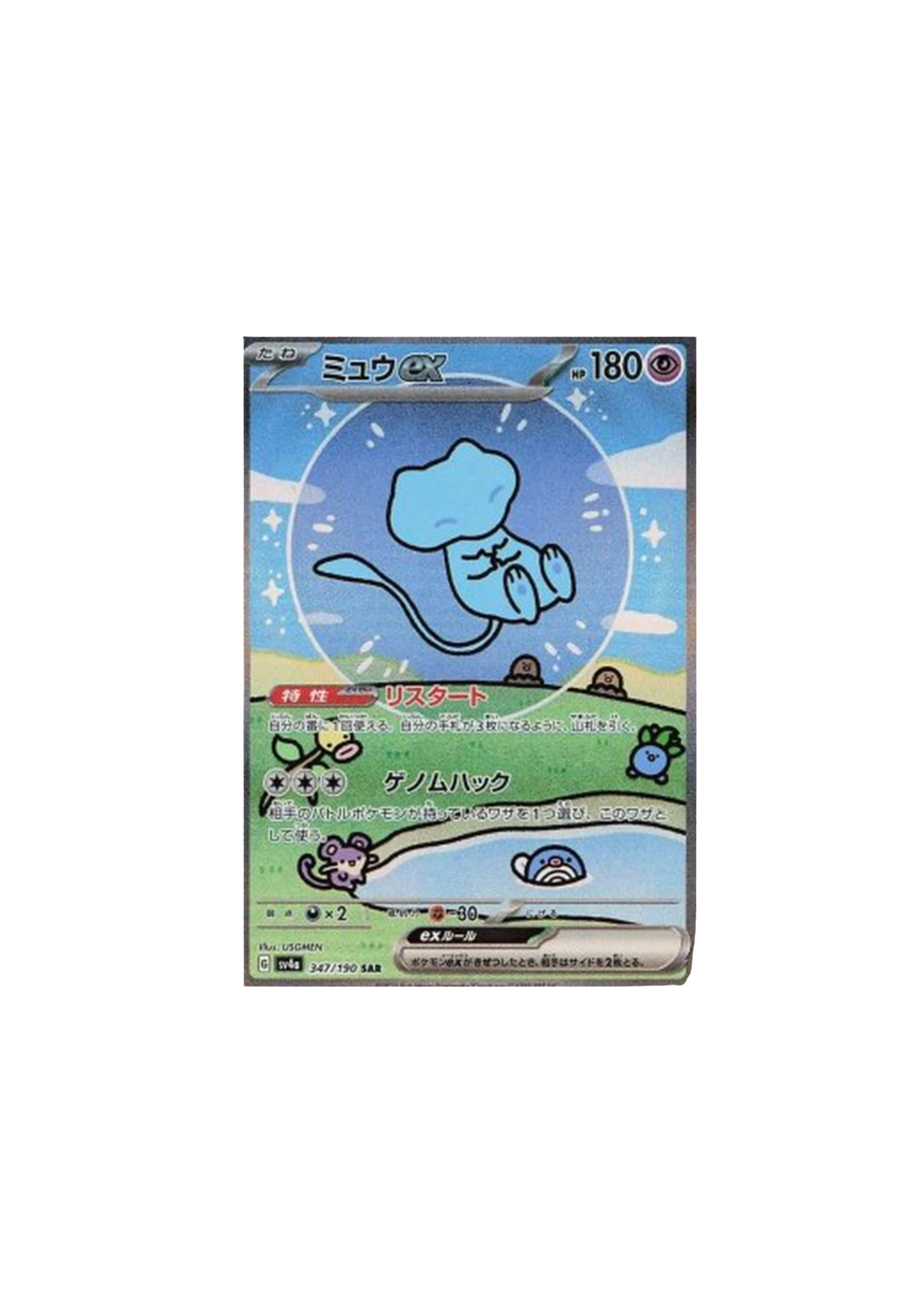 Pokémon Shiny Treasure – Booster Box (Japonés)