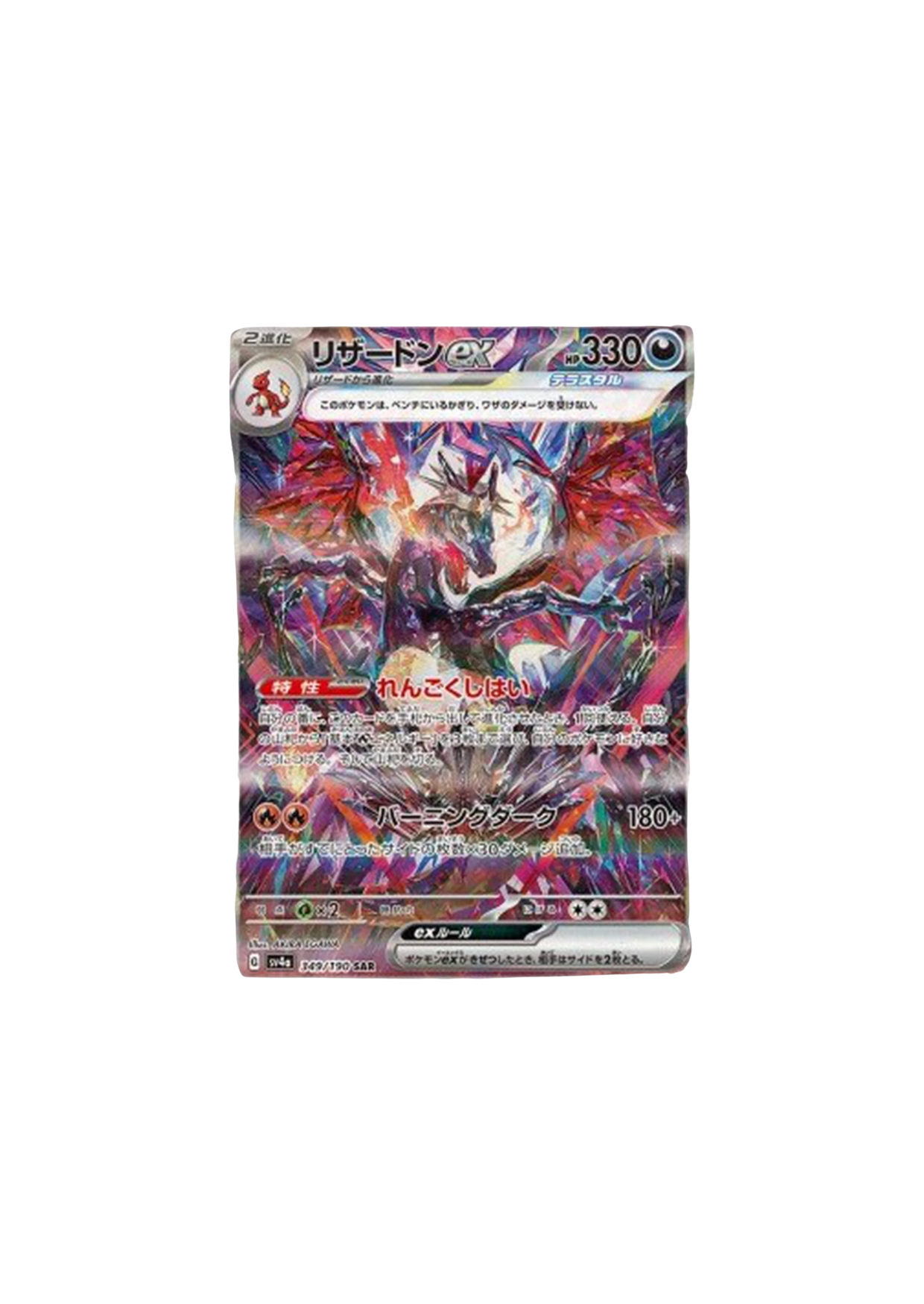 Pokémon Shiny Treasure – Booster Box (Japonés)