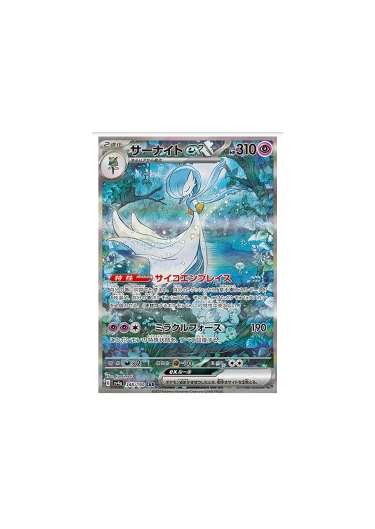 Pokémon Shiny Treasure – Booster Box (Japonés)