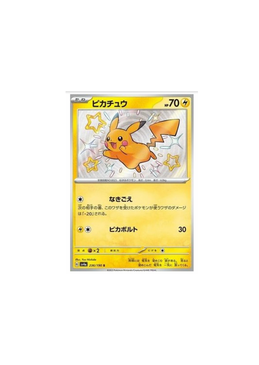 Pokémon Shiny Treasure – Booster Box (Japonés)