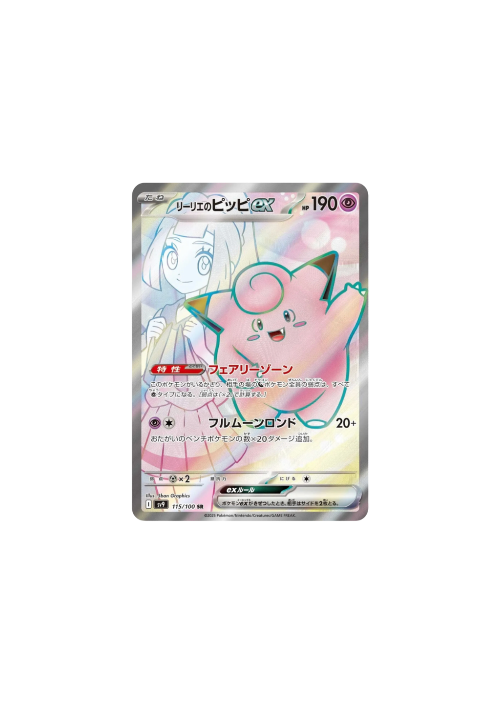 Pokémon Battle Partners – Booster (Japonés)