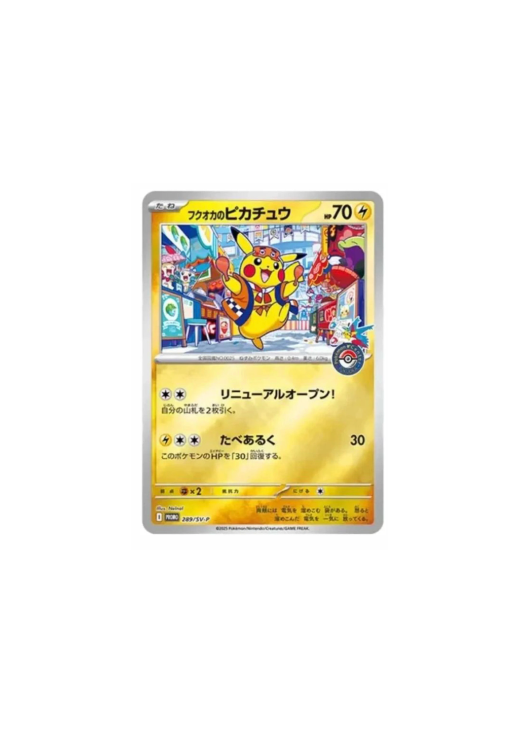 Pokémon Center Special Box Fukuoka