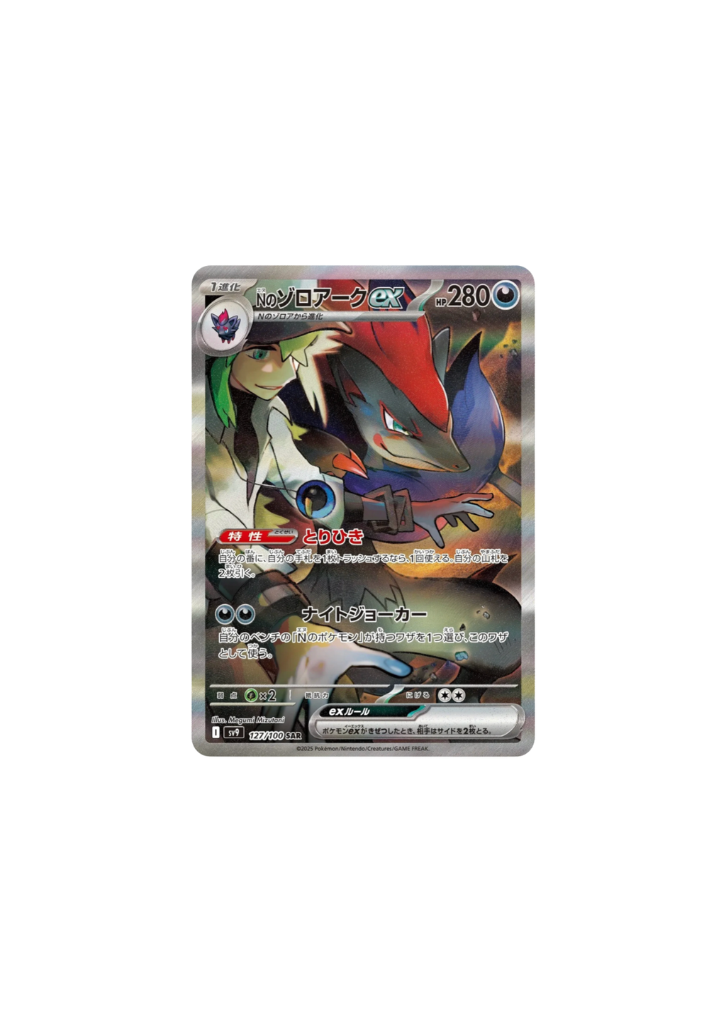 Pokémon Battle Partners – Booster (Japonés)